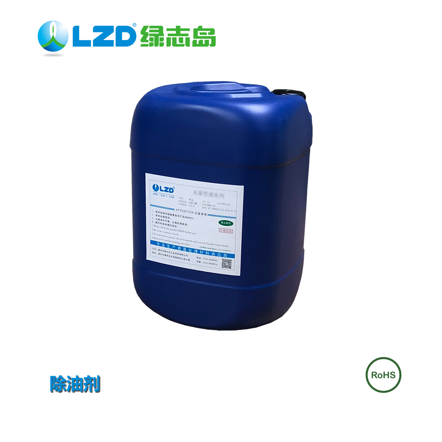 油污清洗，高性價比的產品在綠志島
