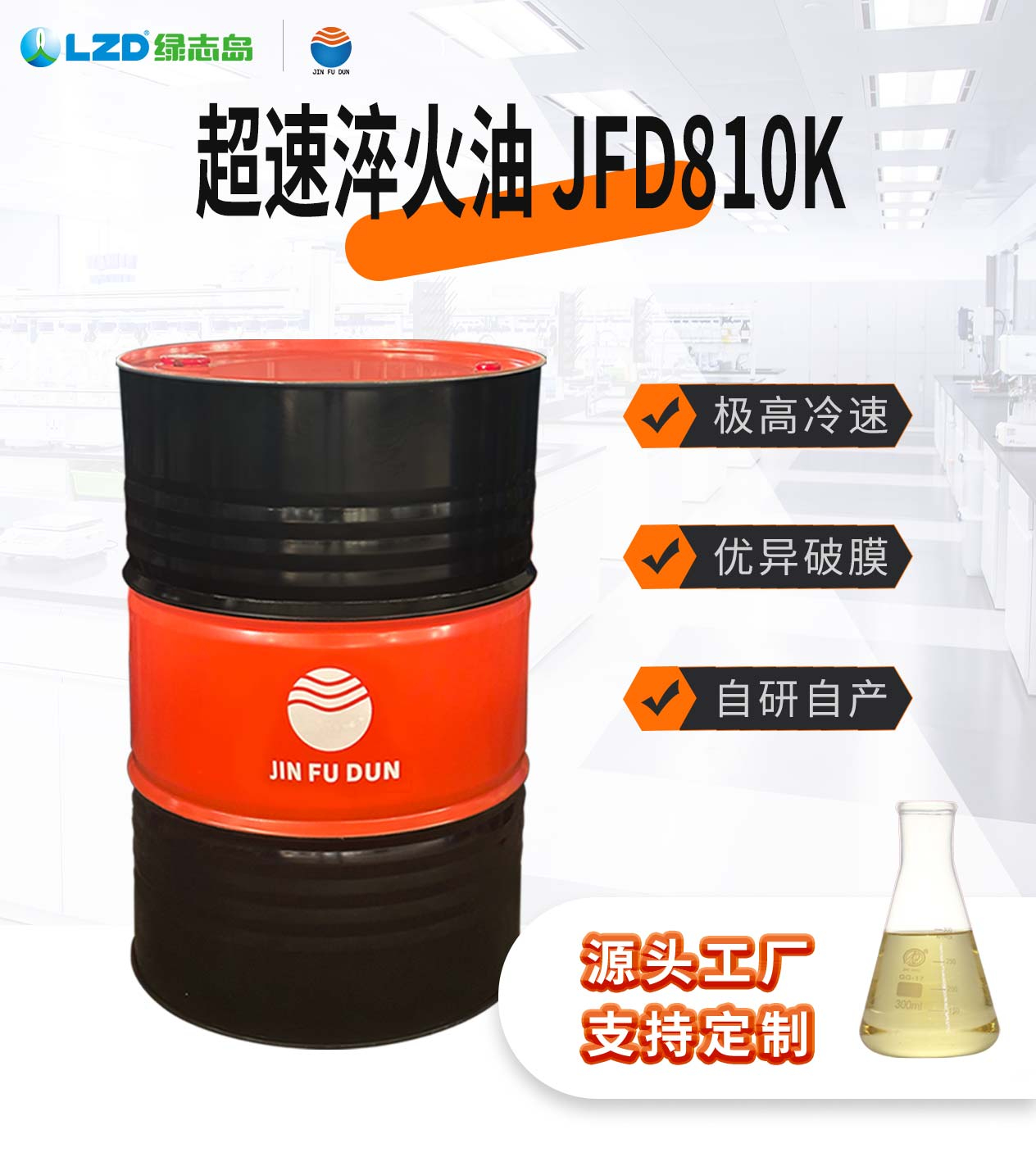 淬火油封面图2.jpg